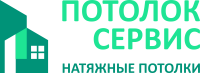 Потолок Сервис